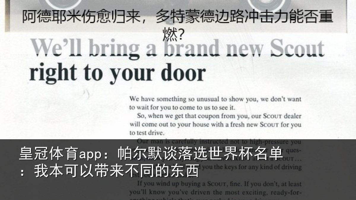 皇冠体育app:帕尔相关情况单:我本可相关情况