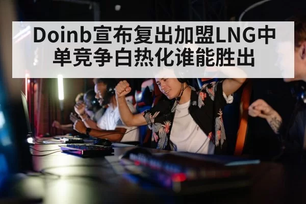 gaming competition