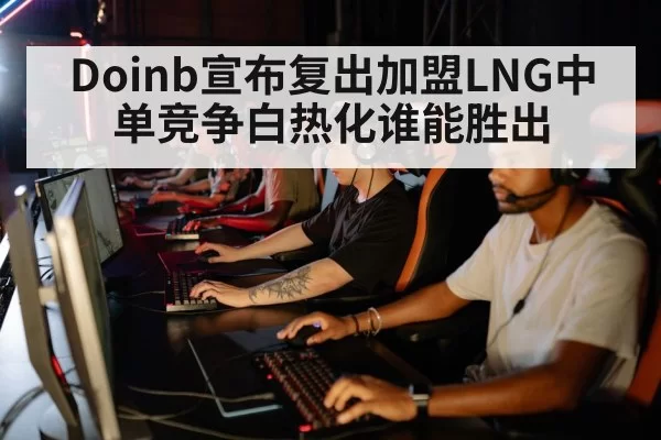 esports team