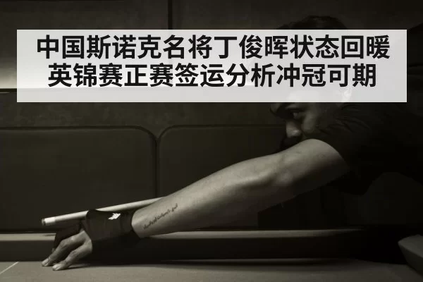 Ding Junhui snooker